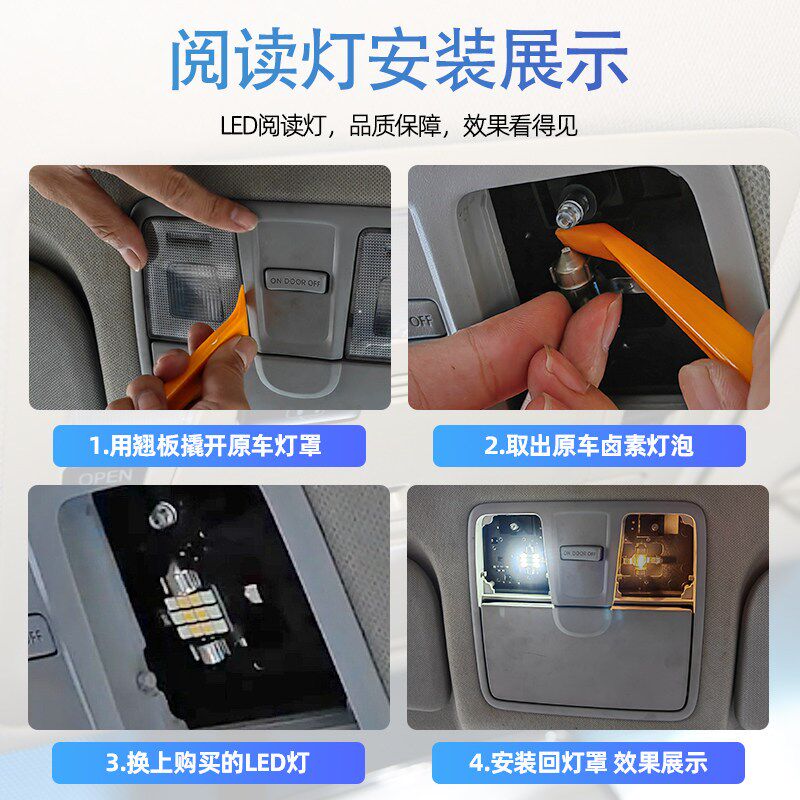 速发适用现代朗动车内顶灯12-16款室内灯15朗动内饰照明阅读灯改