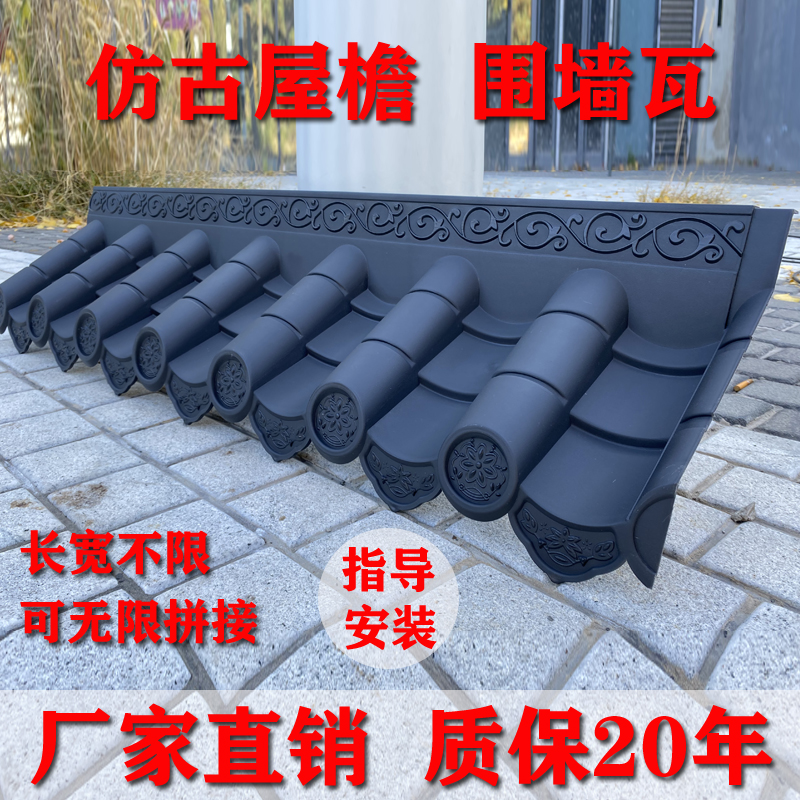 速发仿古屋檐瓦围vc树脂瓦p墙瓦滴水檐屋顶建料用加厚塑筑瓦屋面