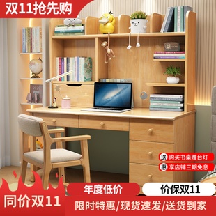 速发实木儿童书桌室书架家柜组合书用初中生写字台卧带简易学生学