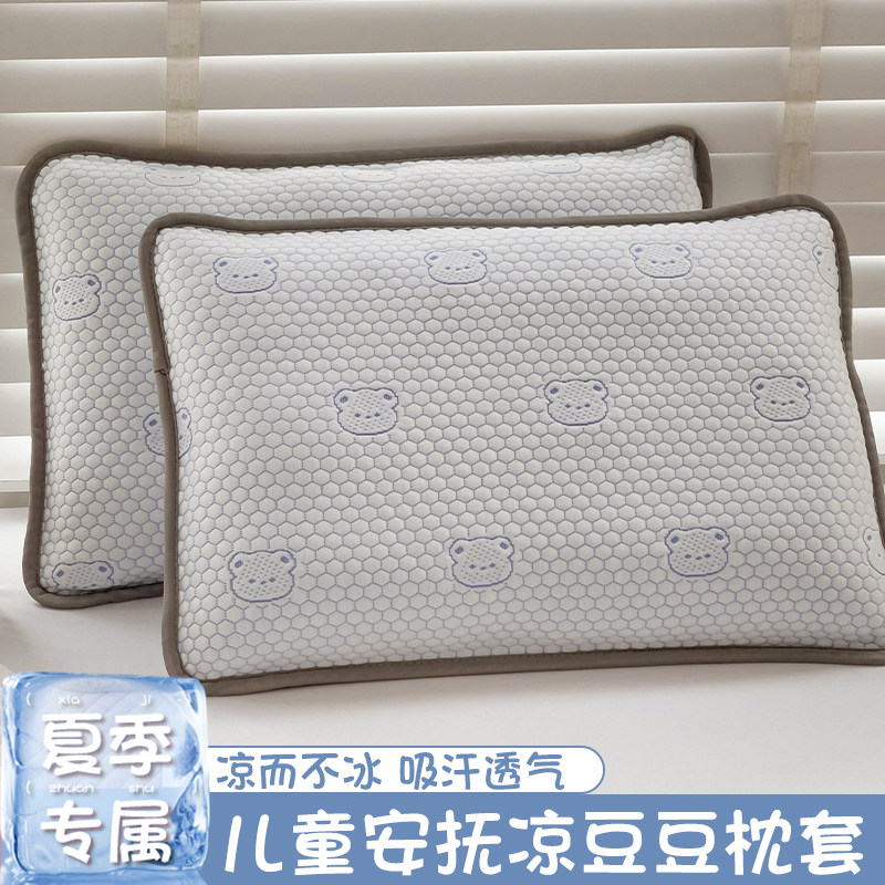 速发套类冰枕A一对装0x50婴儿童枕头套单个40x60宝宝枕芯套