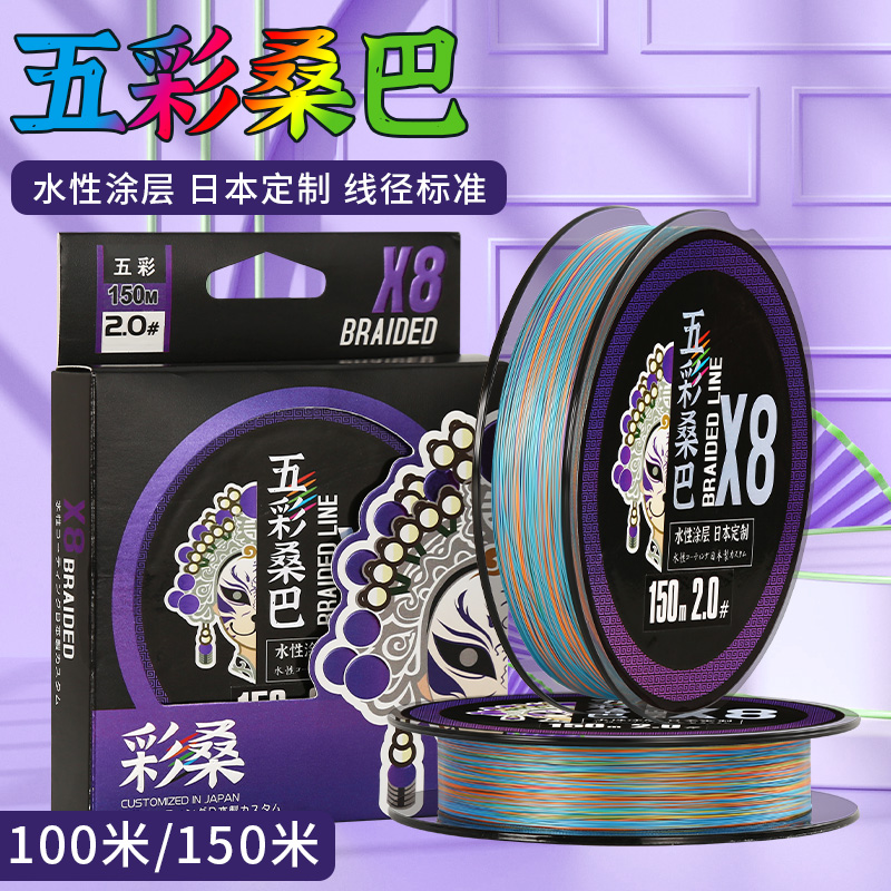 速发桑巴五彩PE线路打主线二2代超编微物8顺滑远投亚黑大力马