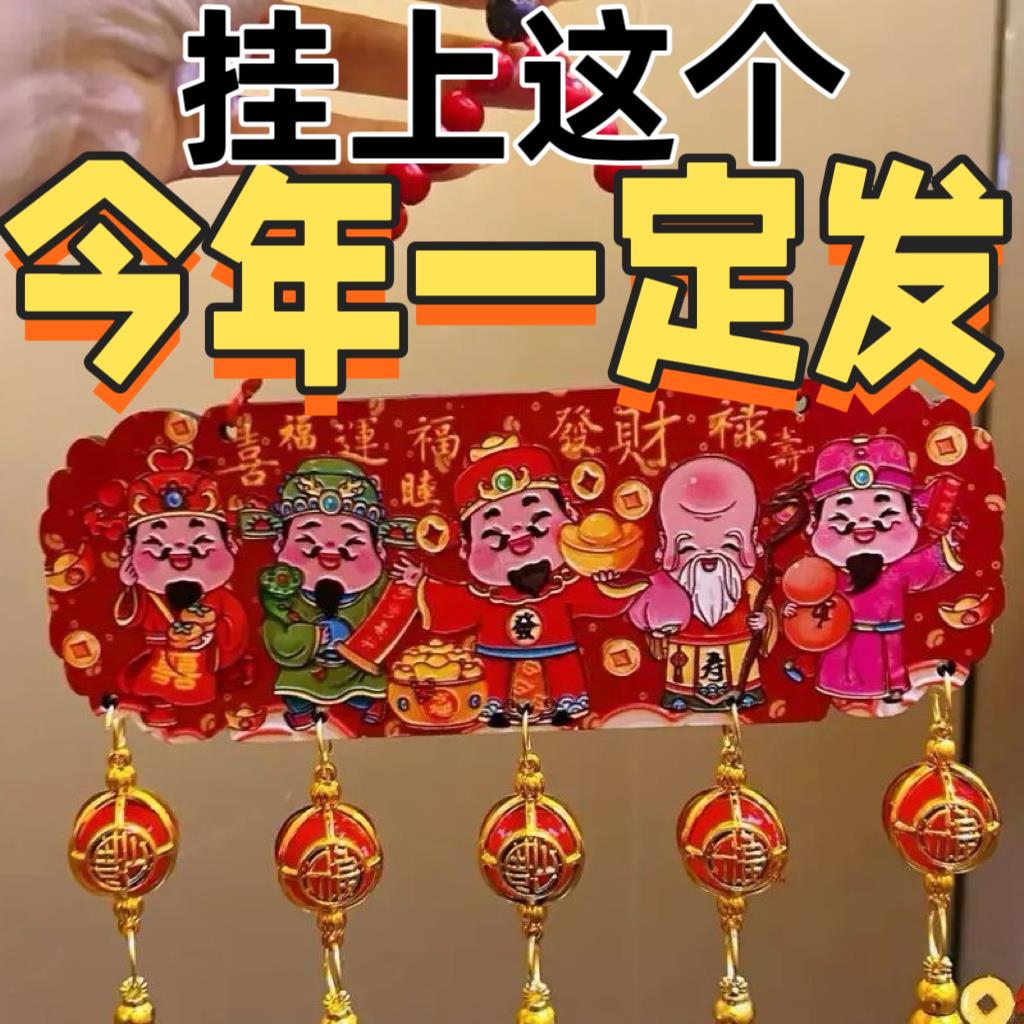 开运招财!五路财神桃木挂件,精美浮雕,中国结流苏,喜庆吉祥