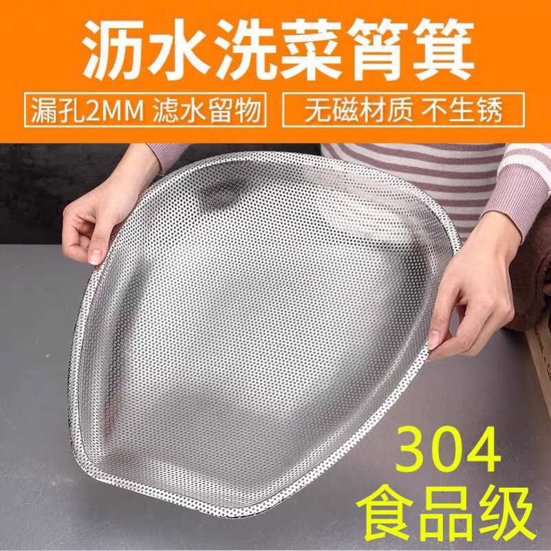 不锈钢筲箕密孔沥水洗菜盆厨房大号晾晒箩筐漏洗水果蔬菜篮子簸箕
