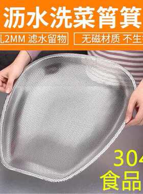 不锈钢筲箕密孔沥水洗菜盆厨房大号晾晒箩筐漏洗水果蔬菜篮子簸箕