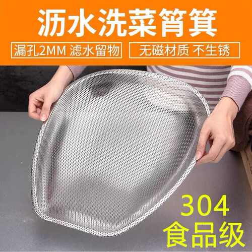 不锈钢筲箕密孔沥水洗菜盆厨房大号晾晒箩筐漏洗水果蔬菜篮子簸箕