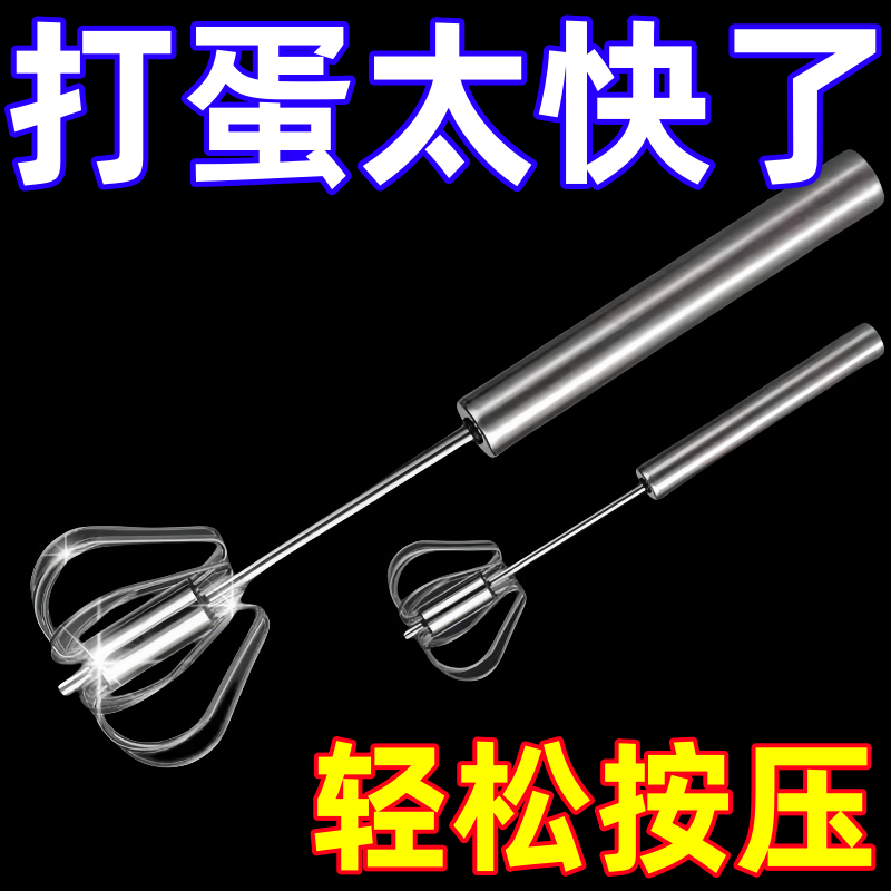 304不锈钢打蛋器家用迷你型半自动手持式奶油打发器搅拌打蛋神器