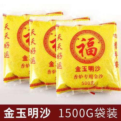 香炉金沙家用室内金玉明沙室外香灰香炉线香插香金刚砂香灰粉