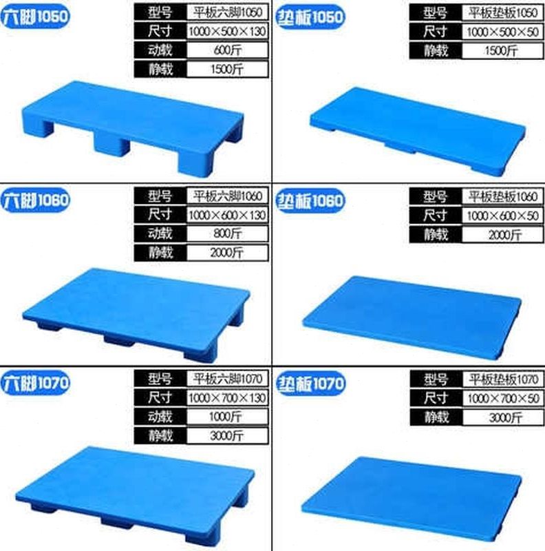 。卡勒货架塑料托盘防潮板1006平板垫仓板1005栈板组合式1007地卡