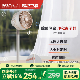2025新款 夏普空气循环扇家用电风扇遥控落地扇直流变频音静台立式