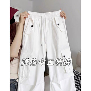 白色阔腿工装裤女秋冬高腰宽松显瘦休闲百搭小个子束脚降落伞兵裤