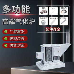 高端柴火气化炉家用农村柴火炉冬季取暖炉无烟柴煤两用回风烤火炉