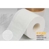 惠莎卷纸家用实惠装 大卷商用有芯200克g纸球空心厕所卫生纸整箱批