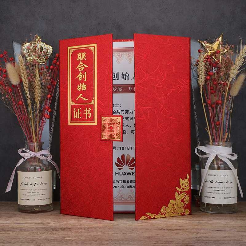 启恒新潮a4三折联合创始人股份证书股东股权证书合伙人战略合作