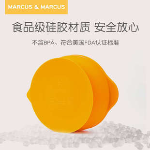marcus马库狮儿童辅食碗宝宝吸盘碗硅胶餐盘吃饭训练餐具吸盘家