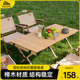 户外折叠桌蛋卷桌实木桌便携榉木桌椅野餐露营装 备用品野炊野外