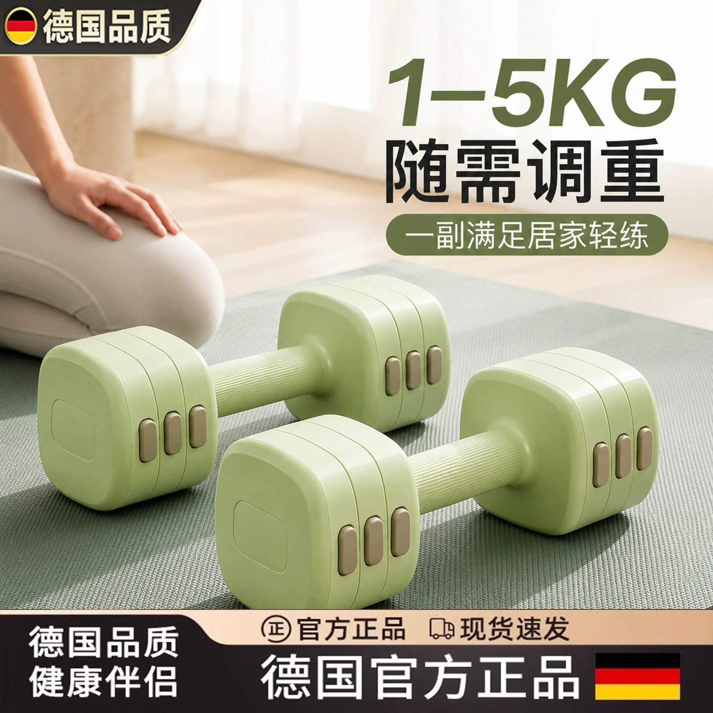 德国进口哑铃家用健身可调节器材
