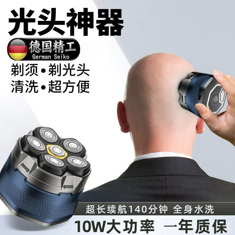 德国进口电动剃头刀男士光头神器
