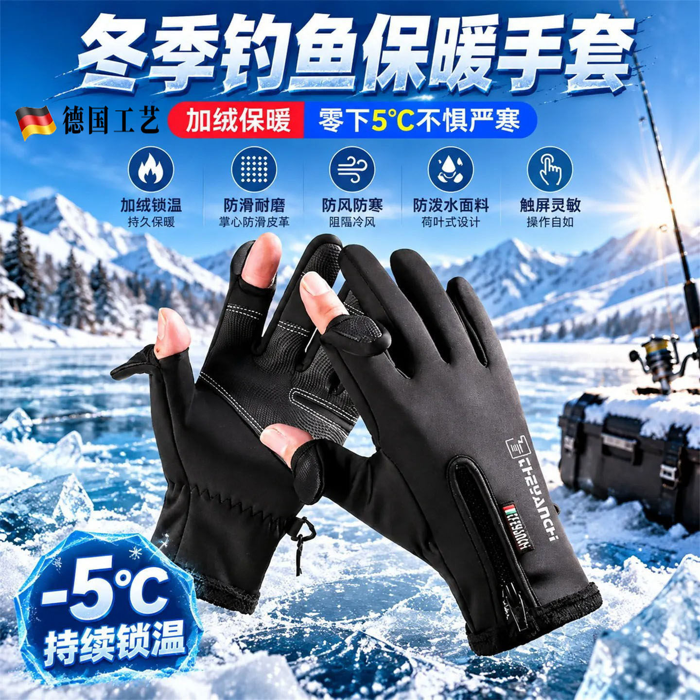 德国钓鱼手套防刺防水不沾饵路亚专用冬季加绒冬钓冰钓男骑行手套