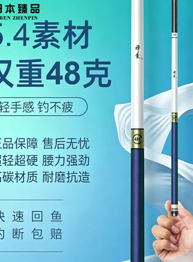 日本进口鱼竿手竿超轻超硬钓鱼竿