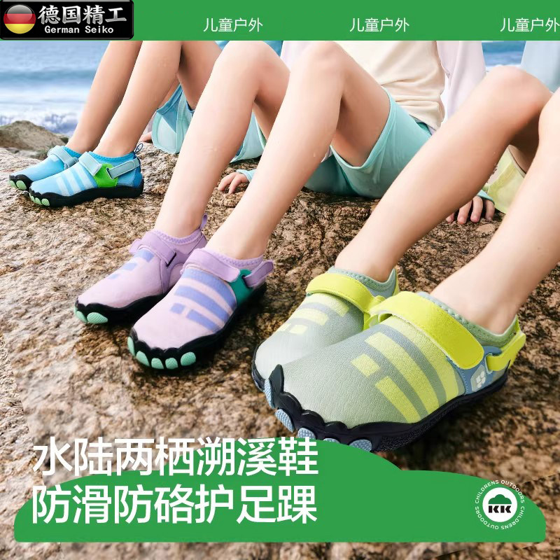 德国新款儿童沙滩鞋男童女童溯溪鞋赶海防滑防割沙滩鞋儿童速干鞋