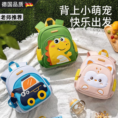 德国进口幼儿园书包超轻超轻背包