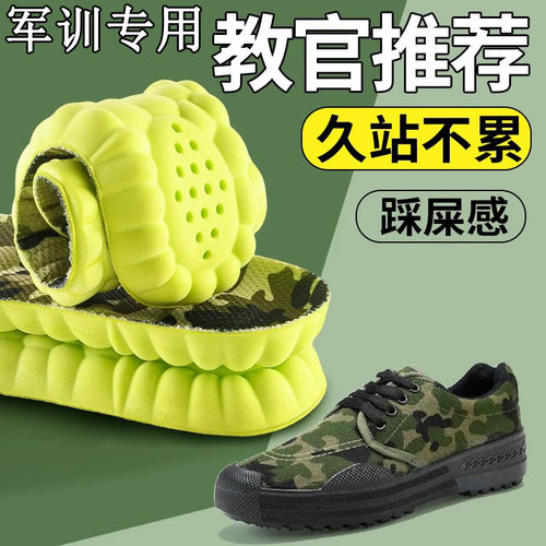 泰国进口鞋垫军训专用久站防痛垫