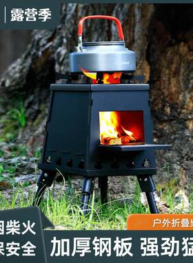 德国户外柴火炉子无烟柴火灶烧木柴家用便携炉具野外炉灶露营炊具