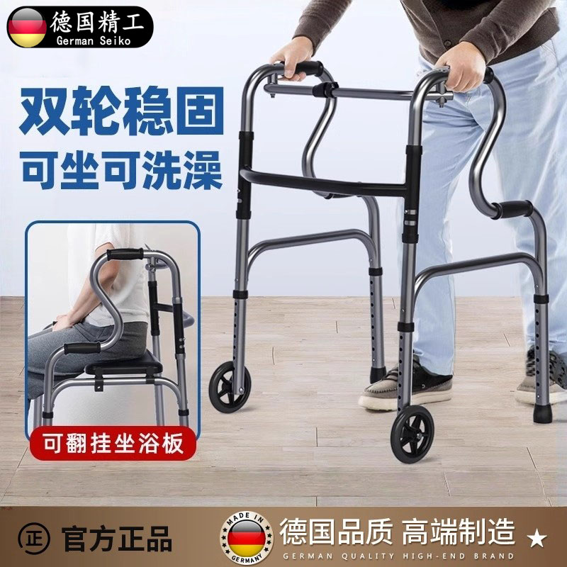 德国新款老人辅助行走助行器老年残疾人骨折学走路可坐手推拐杖车