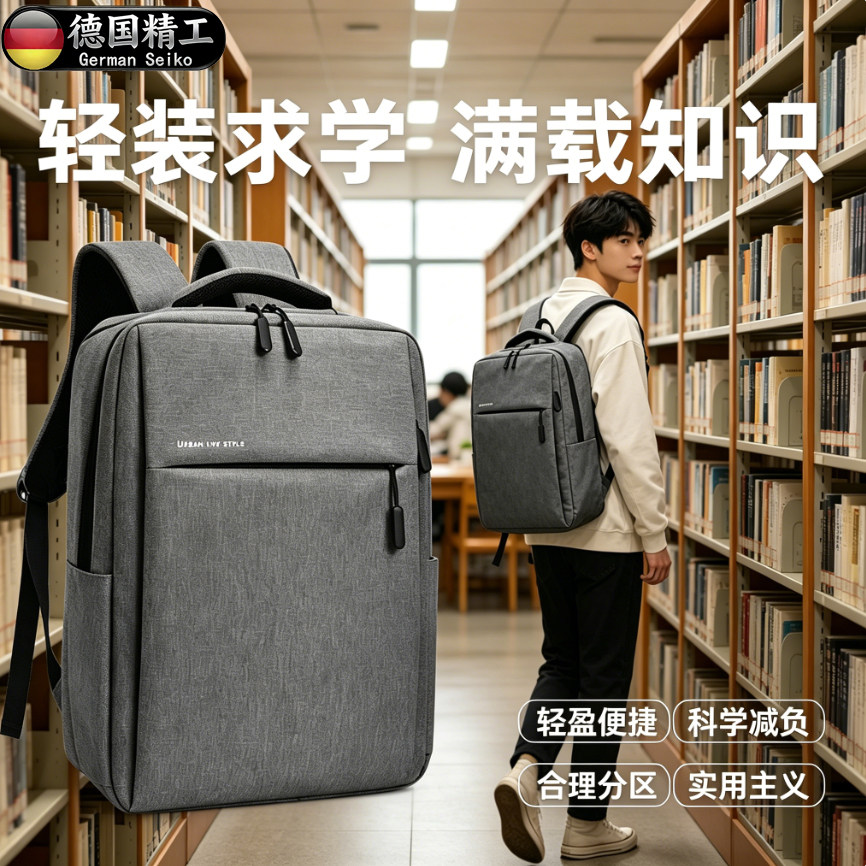 德国进口大容量防震笔记本背包