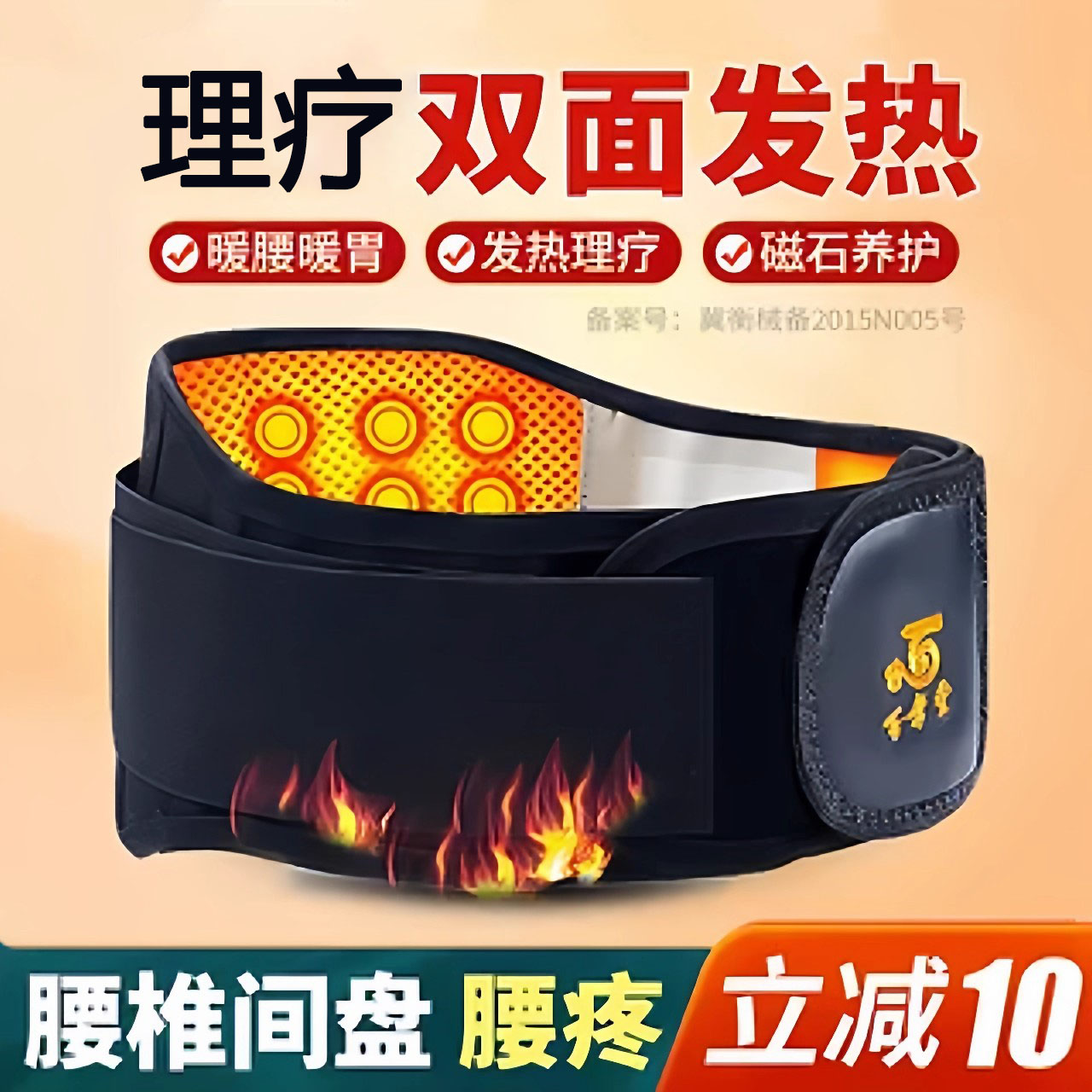 德国自发热护腰带男女士腰间盘劳损腰椎突出腰部加热理疗磁疗腰围