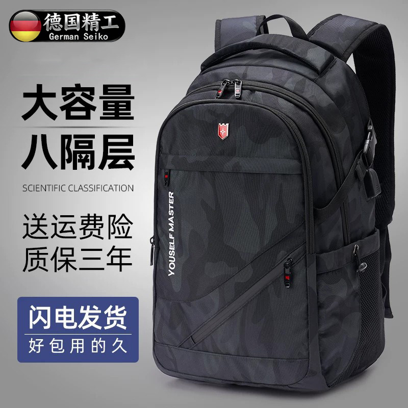 德国进口书包初高中生护脊双肩包