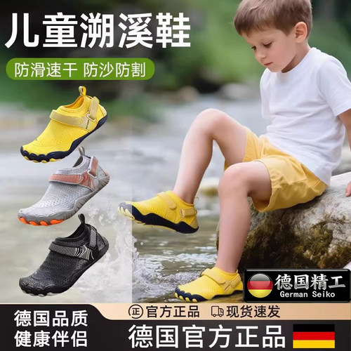 德国进口溯溪鞋可下水防割沙滩鞋