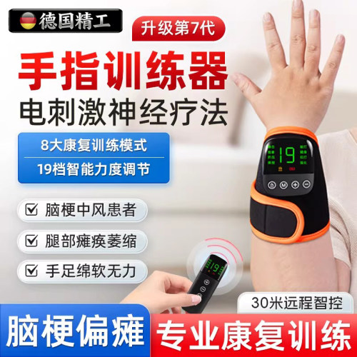 德国进口电动仪手指手部康复训练
