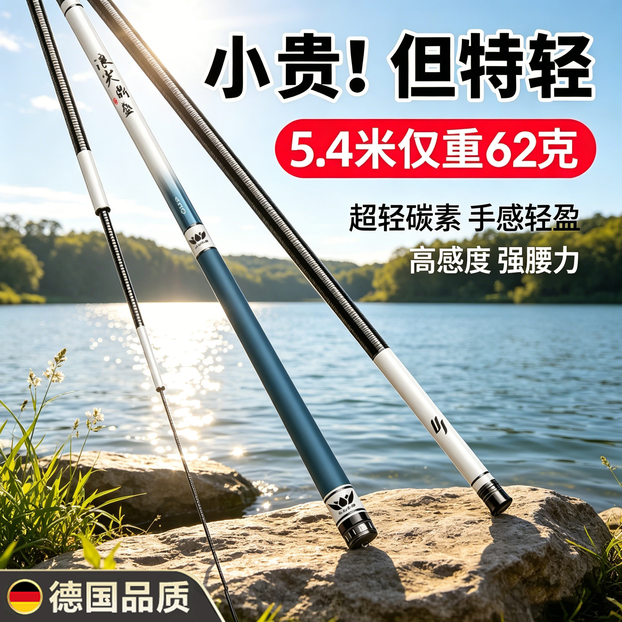 德国进口钓鱼竿超轻超硬碳素鱼竿