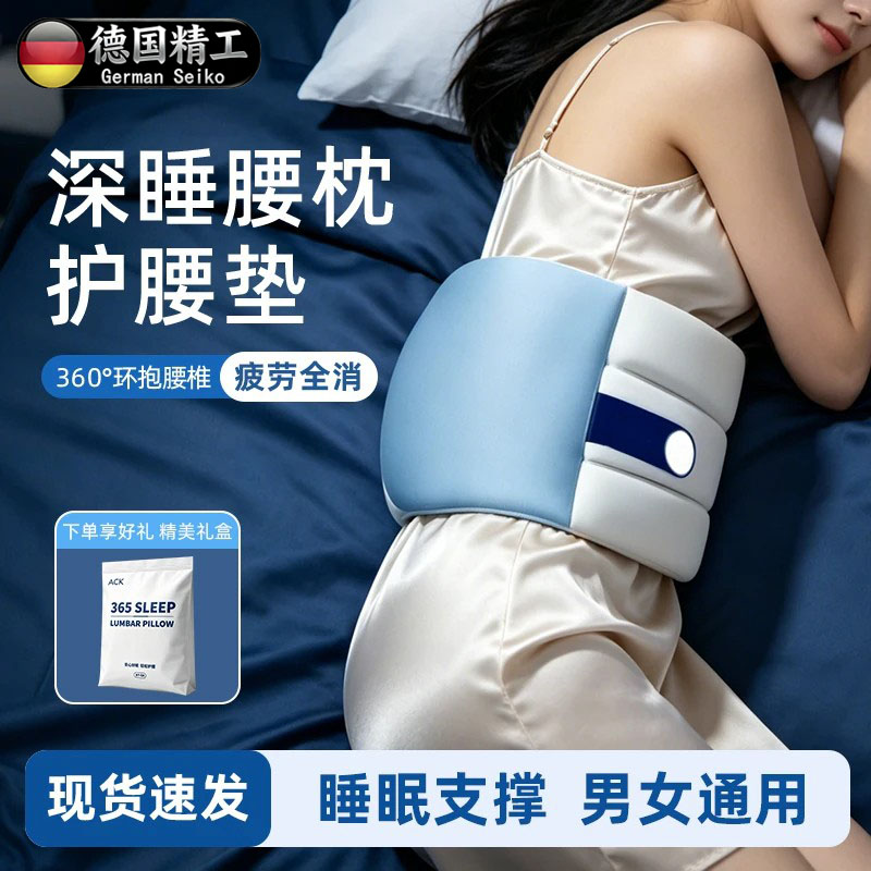 德国进口睡眠护腰带腰突支撑护腰