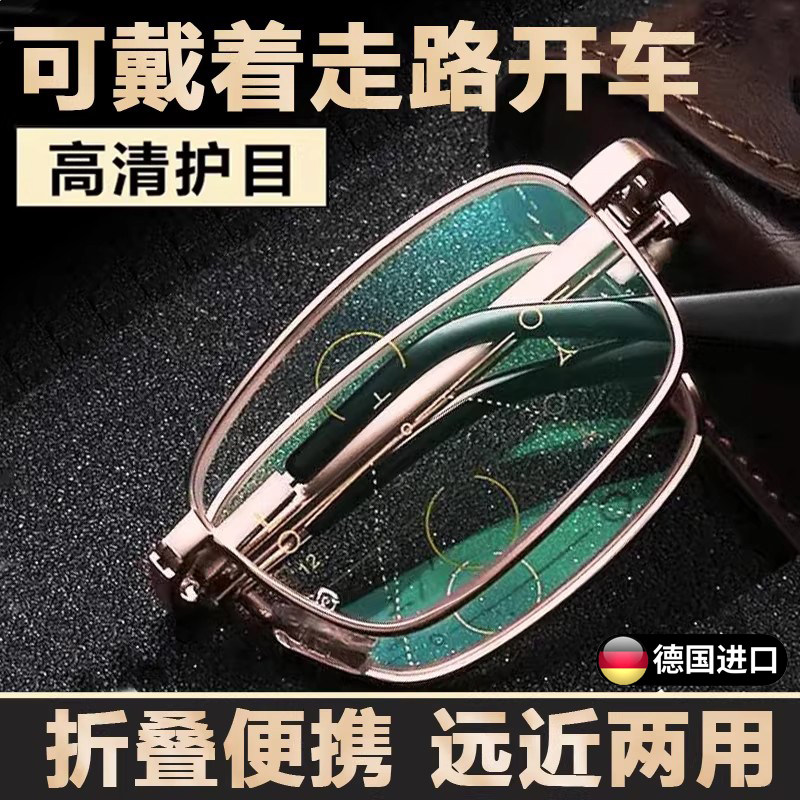 德国老花镜男远近两用超轻防蓝光