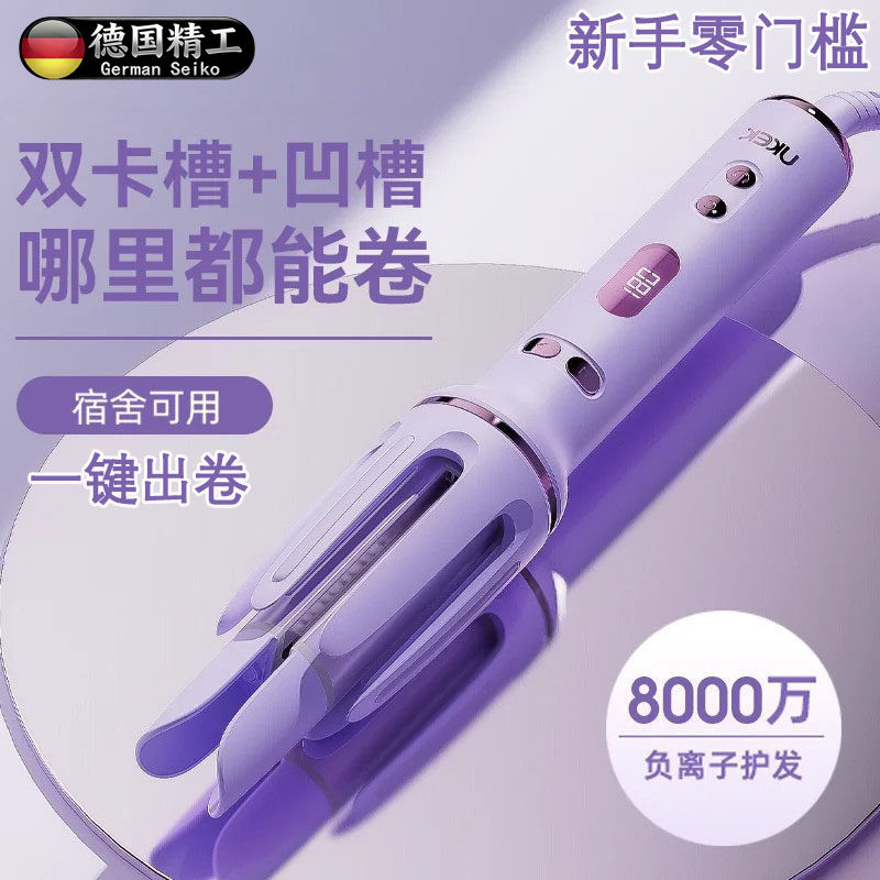德国进口卷发棒负离子卷发神器