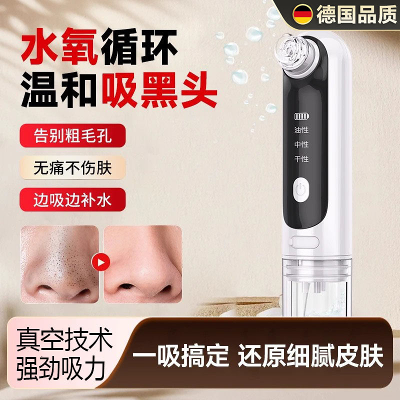 德国进口吸黑头美容仪电动清洁仪