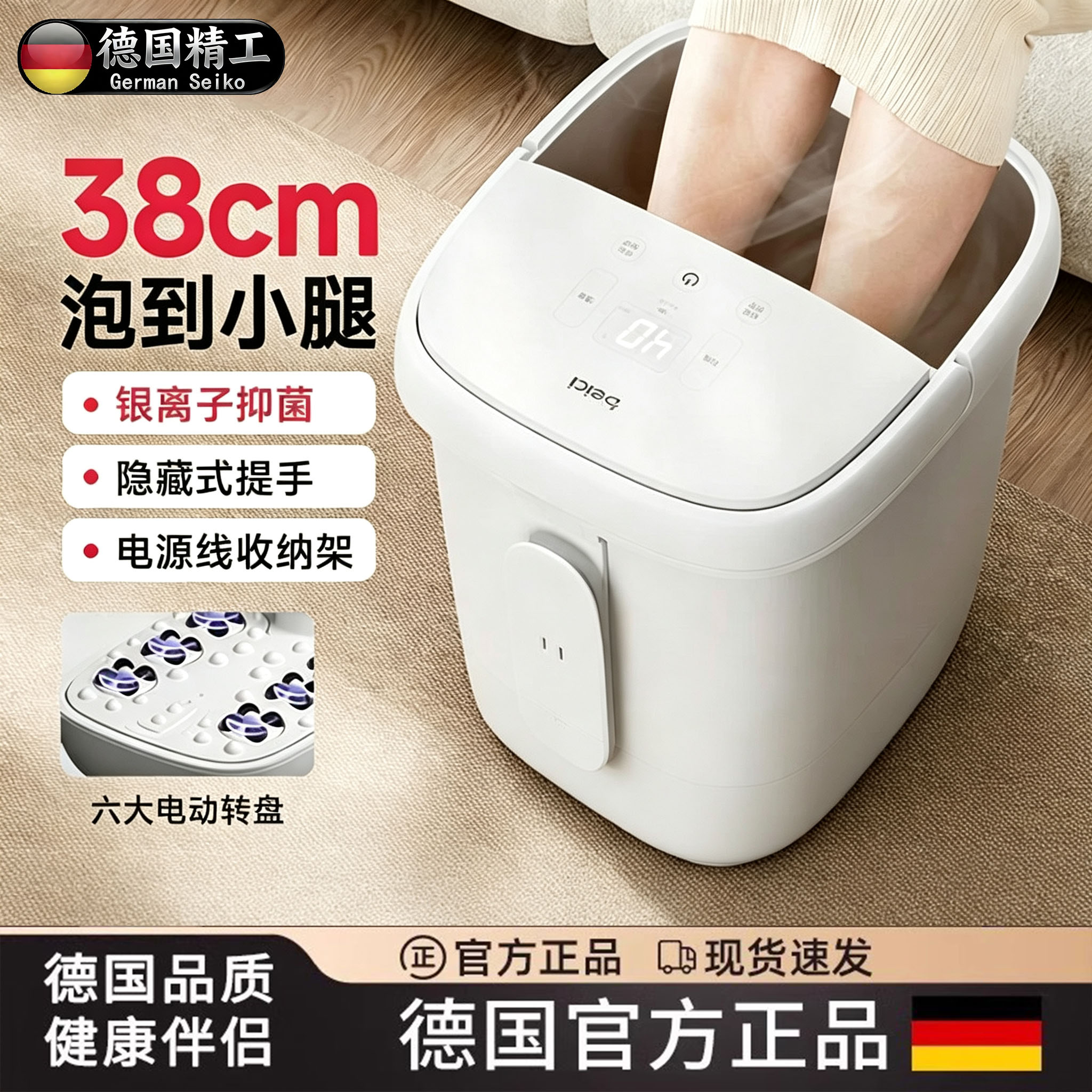 德国进口泡脚桶按摩全自动足浴盆