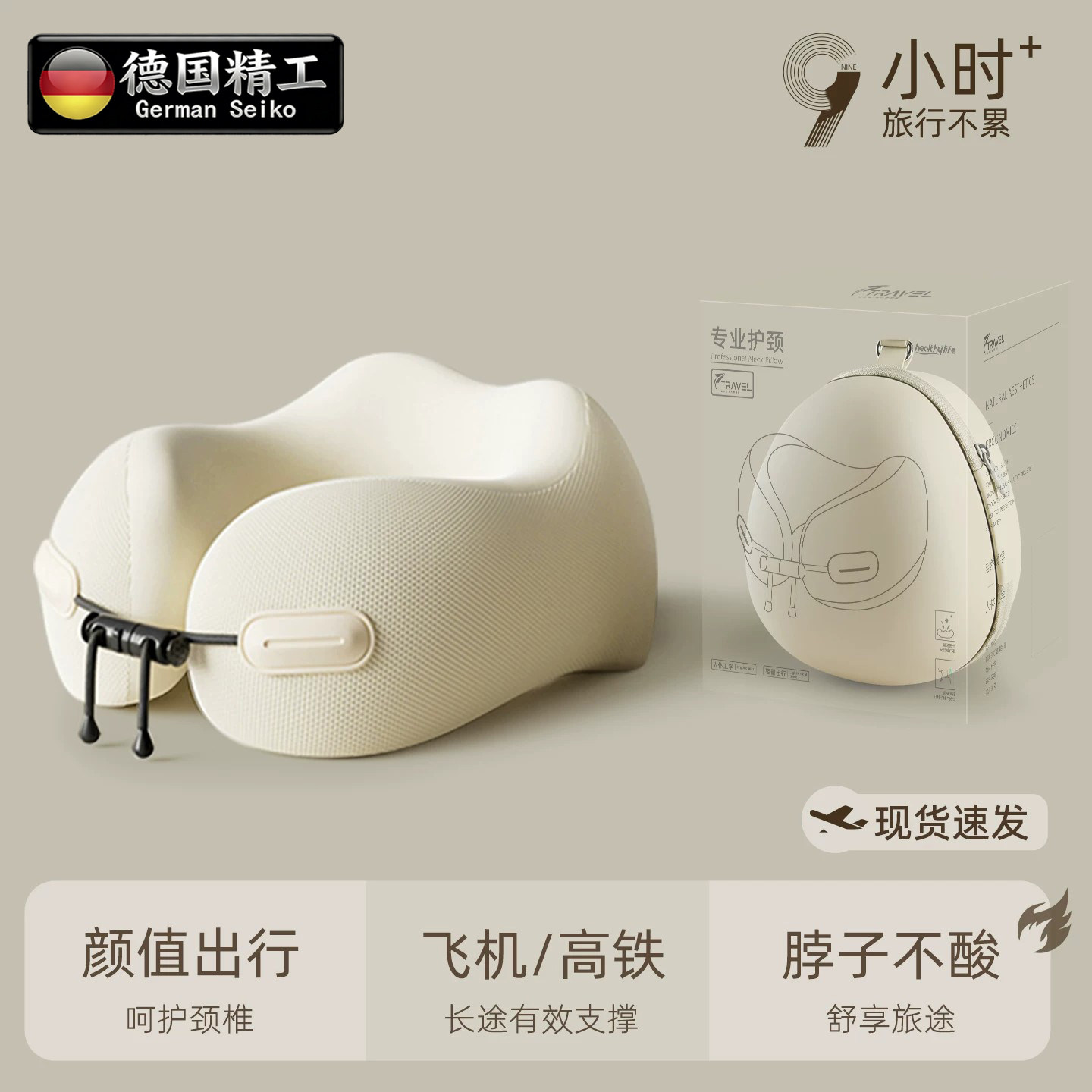 德国正品u型枕护颈枕便携u形枕高铁飞机长途旅行枕睡觉护脖子神器