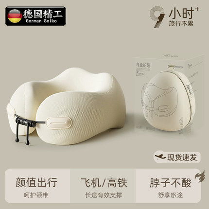 德国正品u型枕护颈枕便携u形枕高铁飞机长途旅行枕睡觉护脖子神器