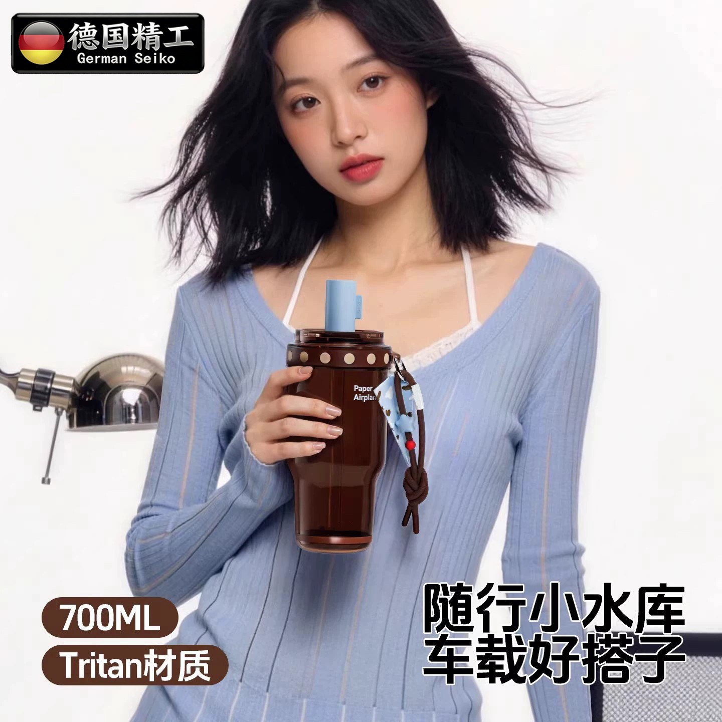 德国进口吸管杯高颜值大容量水杯
