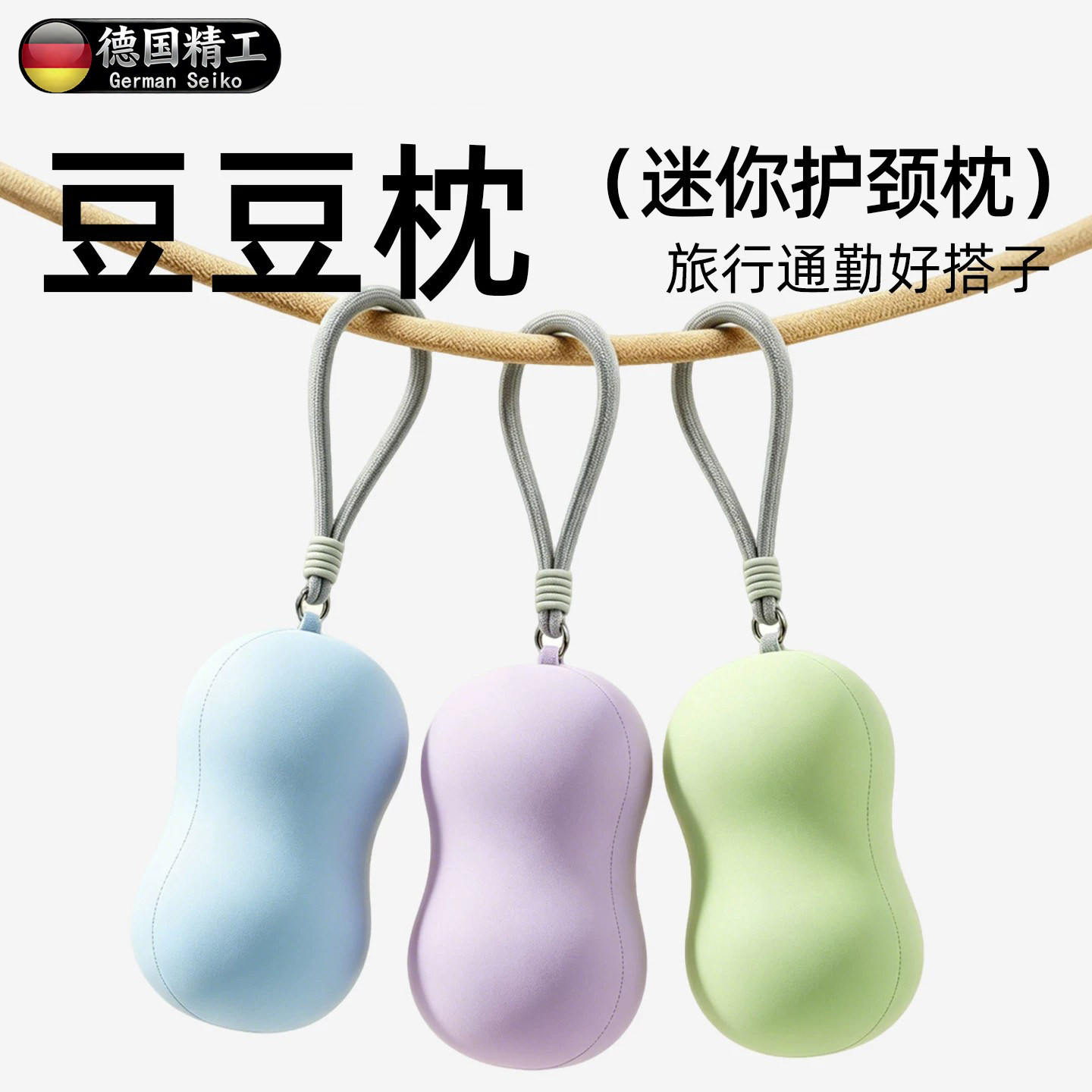 德国进口迷你护颈椎头枕睡觉神器图片