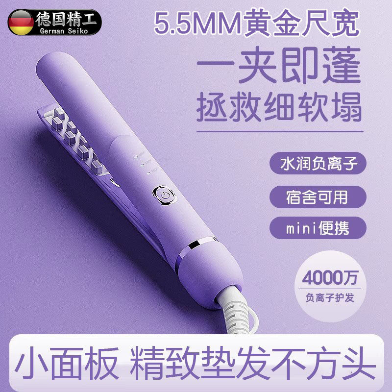 德国精品玉米夹板卷发棒蓬松神器头发高颅顶垫发根负离子烫发夹