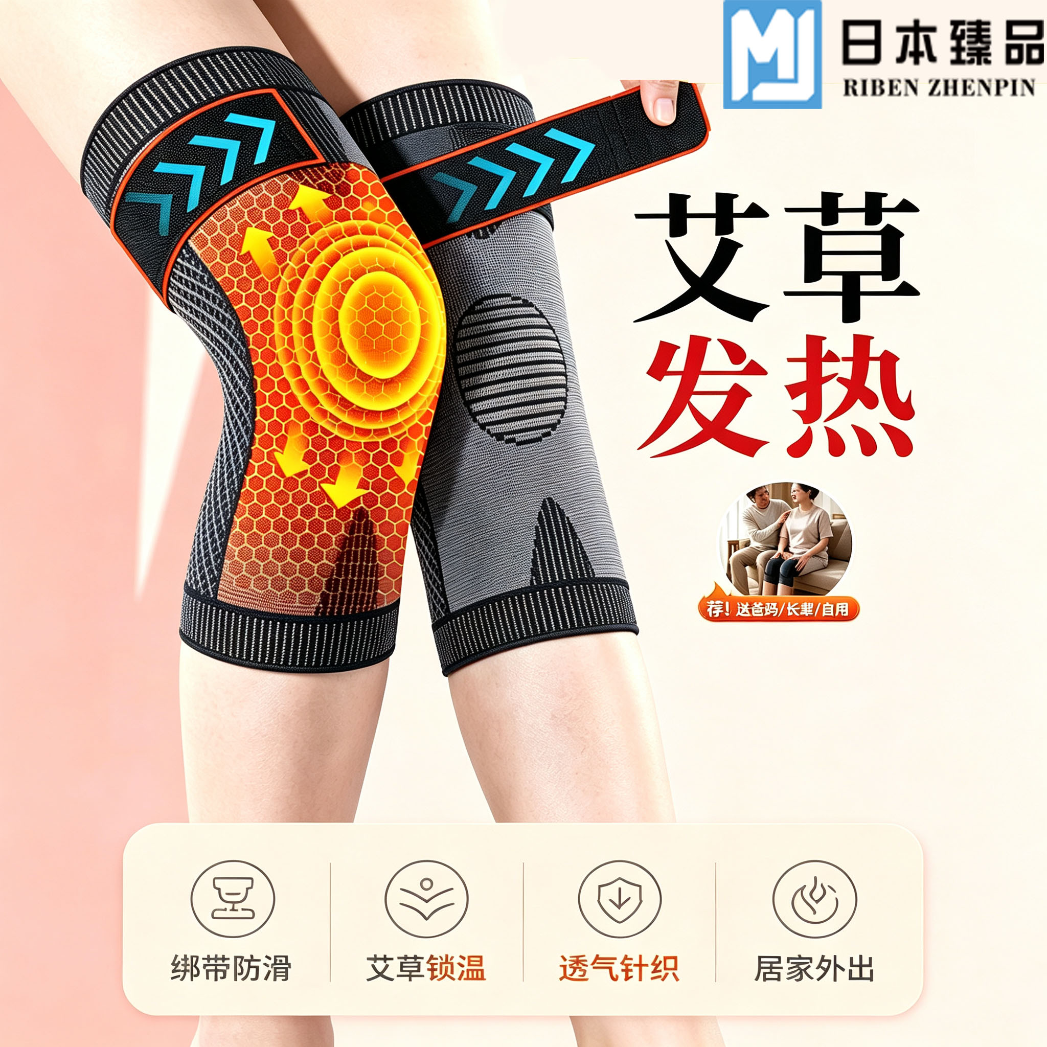 日本进口艾草护膝热敷关节保护套