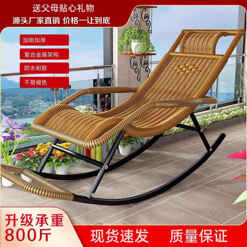 德国进口摇椅躺椅成人藤椅睡午觉