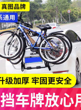 汽车车载自行车架行李架 后备箱单车架车尾架后挂式携车架三厢车