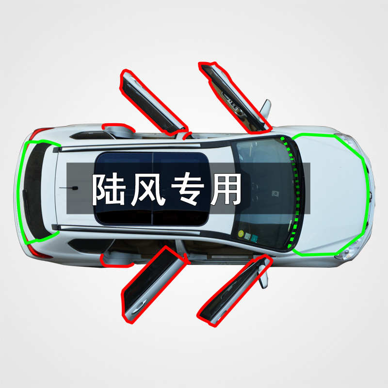 门vv7c全车 vv5s p8条vv7s/防尘汽车 改装vv6密封条wey魏派/隔音