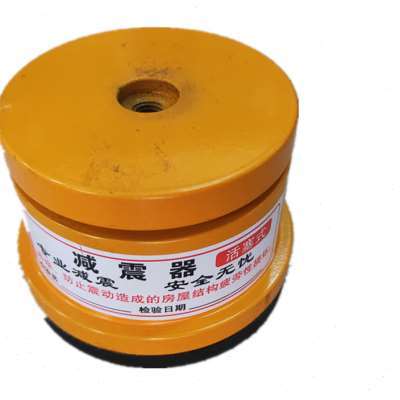 现货速发下料冲牀减震器 机台减震器 防震垫 裁断机冲牀防震垫 裁