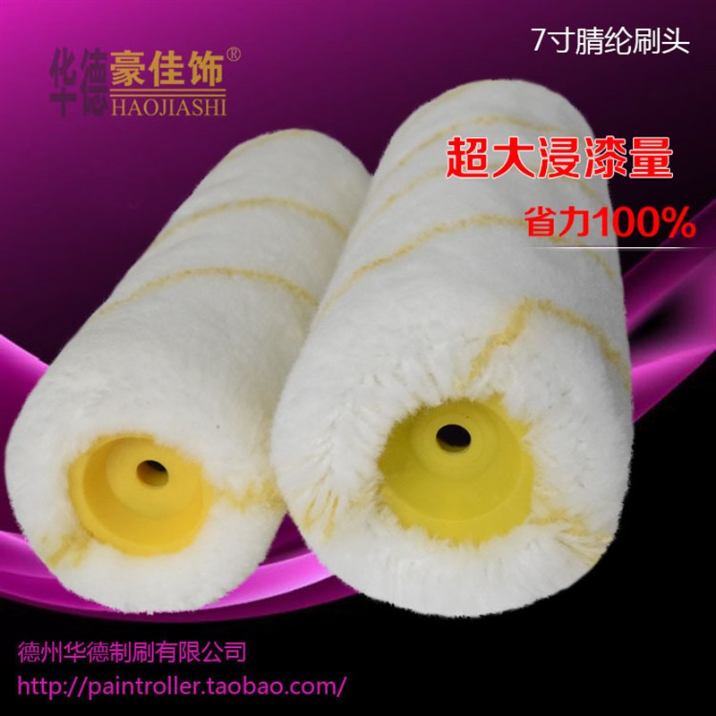 制刷7寸油漆滚刷腈纶粗毛中毛不掉毛涂料乳胶漆刷墙滚筒工具